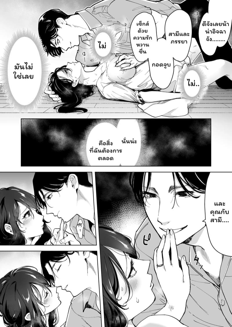 จำเลยรัก 2